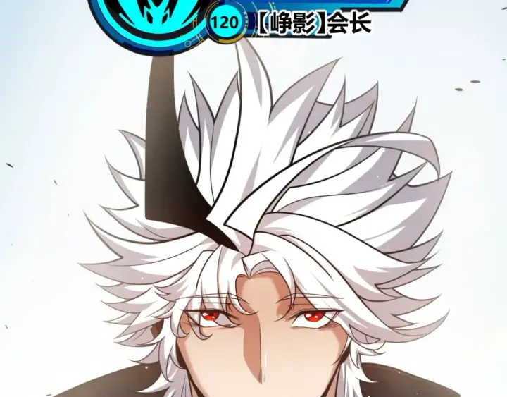 《我来自游戏》第246话 游戏中的完美觉醒图110