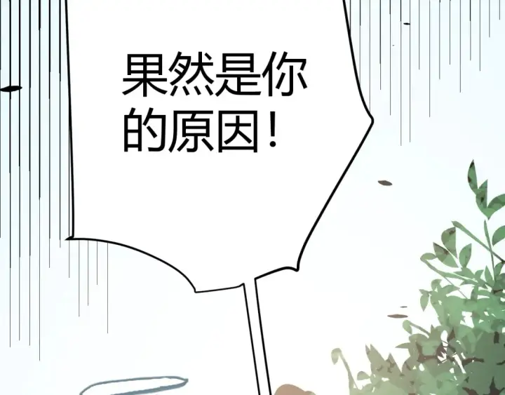 《我来自游戏》第246话 游戏中的完美觉醒图114