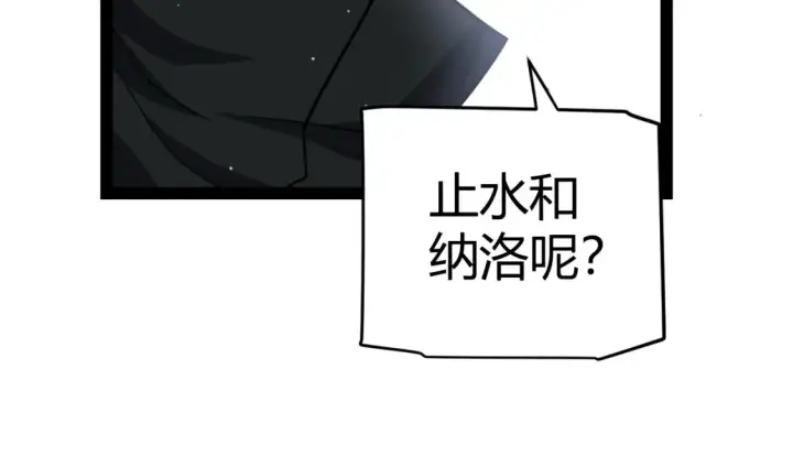 《我来自游戏》第246话 游戏中的完美觉醒图123