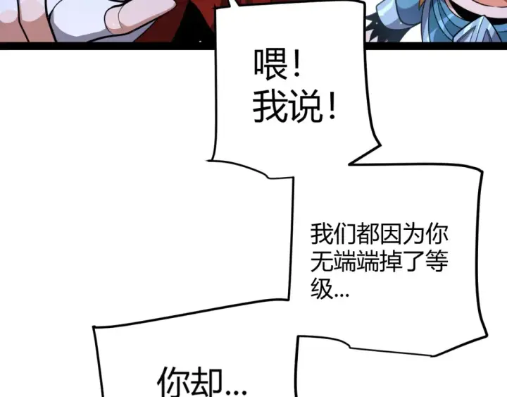 《我来自游戏》第246话 游戏中的完美觉醒图127