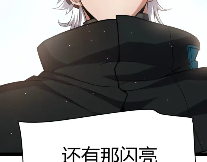 《我来自游戏》第246话 游戏中的完美觉醒图130