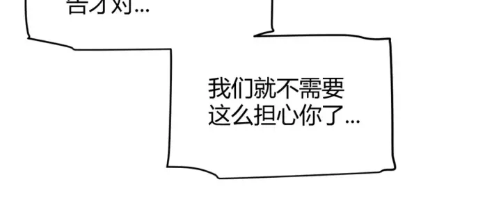 《我来自游戏》第246话 游戏中的完美觉醒图141