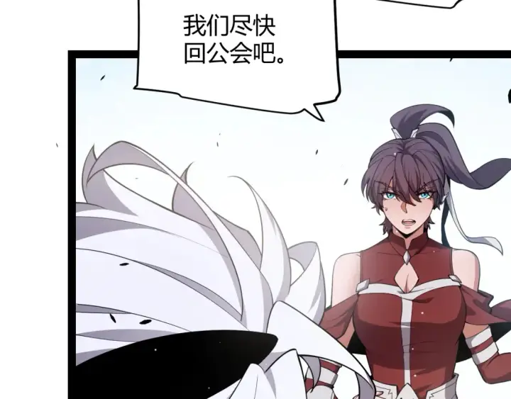 《我来自游戏》第246话 游戏中的完美觉醒图144