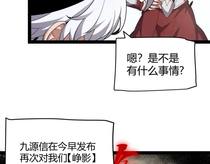 《我来自游戏》第246话 游戏中的完美觉醒图145