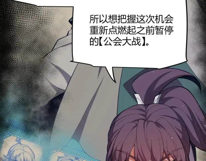 《我来自游戏》第246话 游戏中的完美觉醒图147