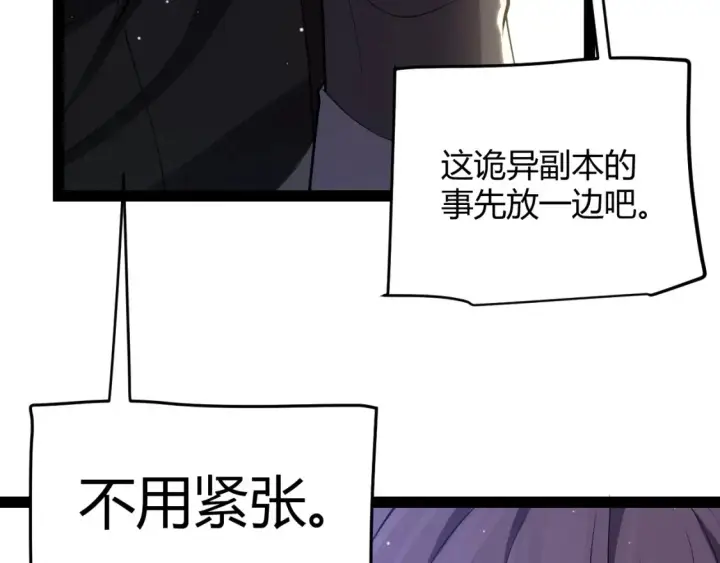 《我来自游戏》第246话 游戏中的完美觉醒图151