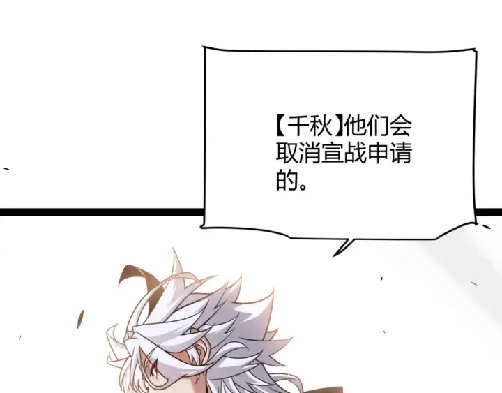 《我来自游戏》第246话 游戏中的完美觉醒图154