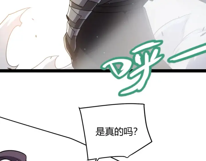 《我来自游戏》第246话 游戏中的完美觉醒图156