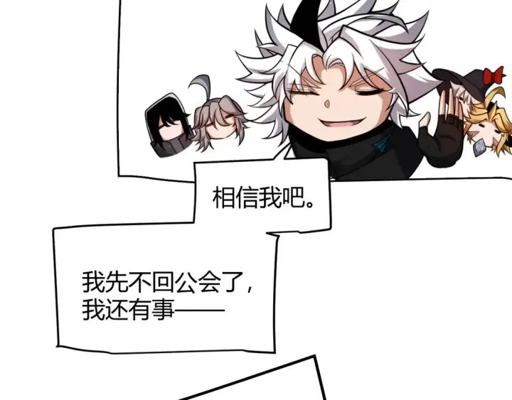 《我来自游戏》第246话 游戏中的完美觉醒图158