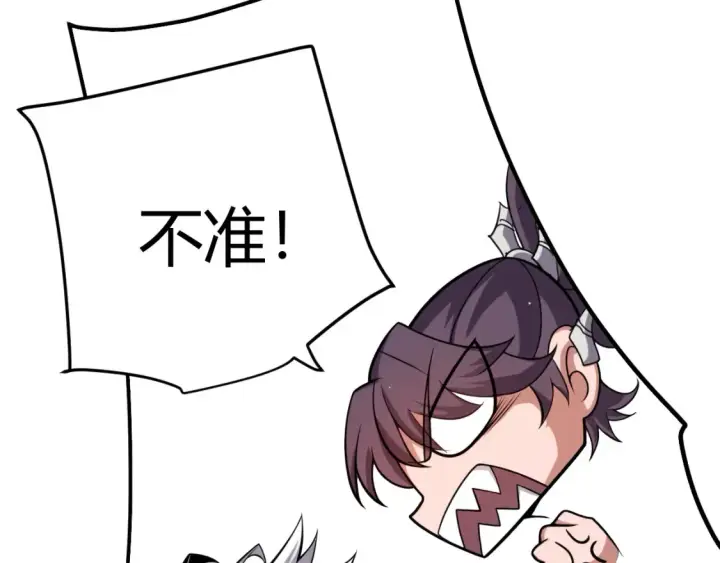 《我来自游戏》第246话 游戏中的完美觉醒图159