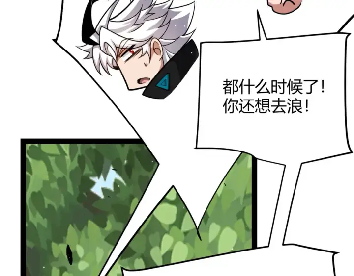 《我来自游戏》第246话 游戏中的完美觉醒图160