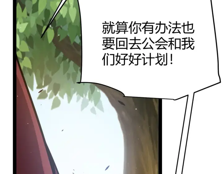 《我来自游戏》第246话 游戏中的完美觉醒图161