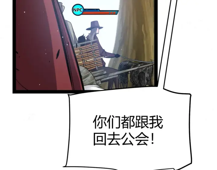《我来自游戏》第246话 游戏中的完美觉醒图162
