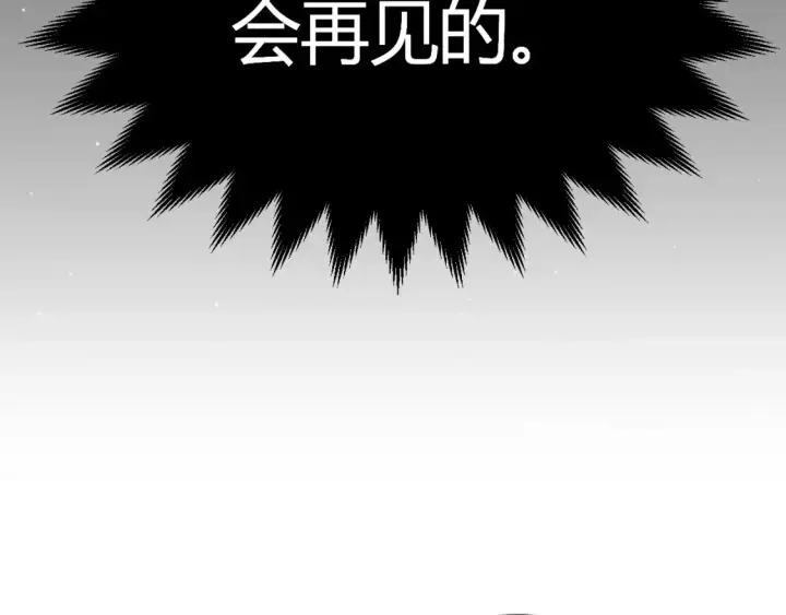 《我来自游戏》第246话 游戏中的完美觉醒图169