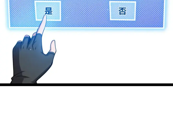 《我来自游戏》第246话 游戏中的完美觉醒图171
