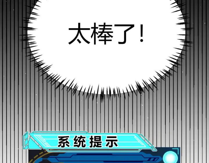 《我来自游戏》第246话 游戏中的完美觉醒图178