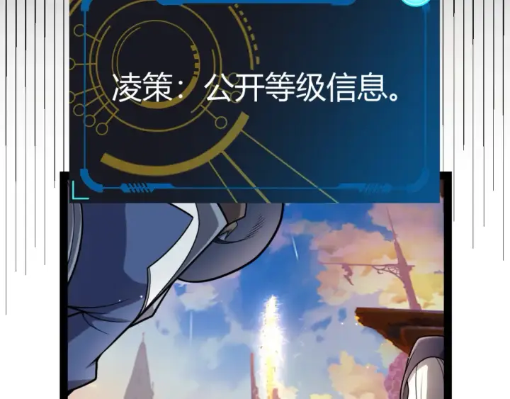 《我来自游戏》第246话 游戏中的完美觉醒图179