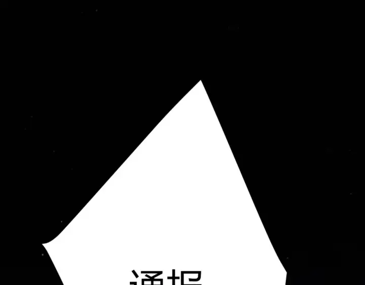 《我来自游戏》第246话 游戏中的完美觉醒图184
