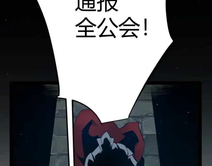 《我来自游戏》第246话 游戏中的完美觉醒图185
