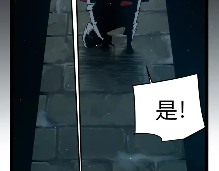 《我来自游戏》第246话 游戏中的完美觉醒图186