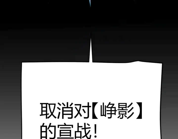 《我来自游戏》第246话 游戏中的完美觉醒图191