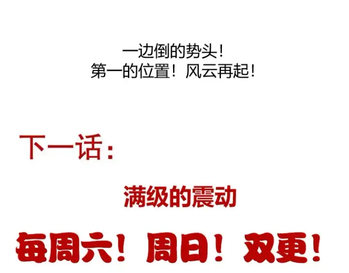 《我来自游戏》第246话 游戏中的完美觉醒图195