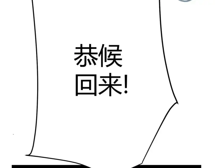 《我来自游戏》第246话 游戏中的完美觉醒图36