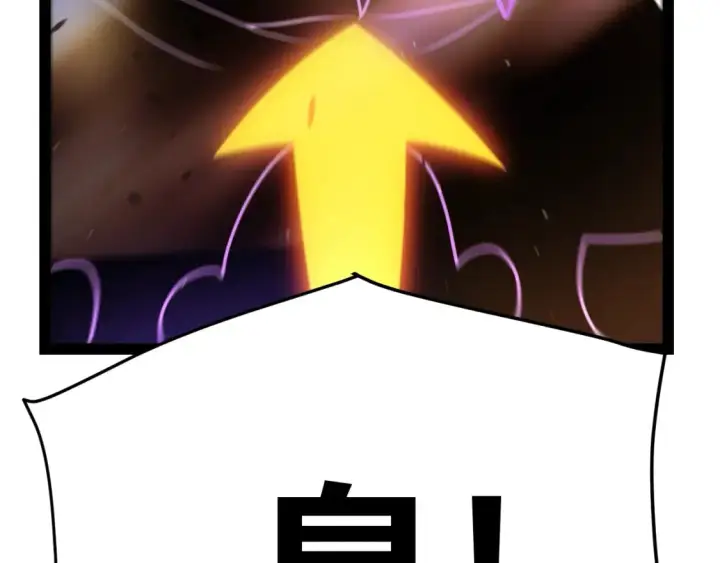《我来自游戏》第246话 游戏中的完美觉醒图38