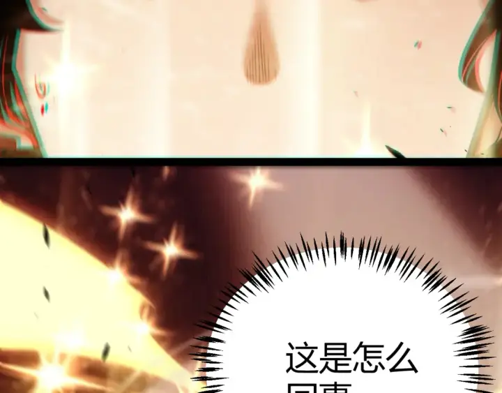 《我来自游戏》第246话 游戏中的完美觉醒图40