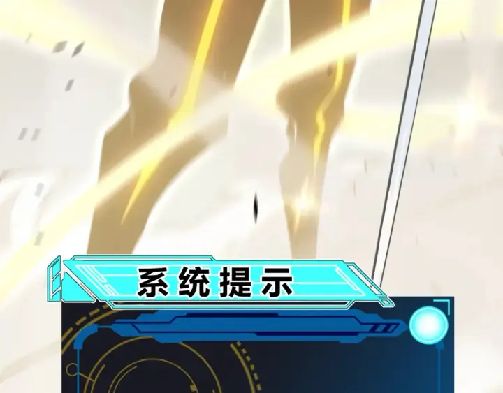 《我来自游戏》第246话 游戏中的完美觉醒图43