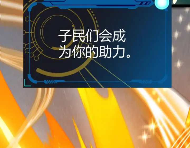 《我来自游戏》第246话 游戏中的完美觉醒图50