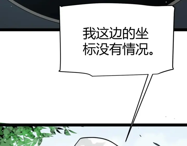 《我来自游戏》第246话 游戏中的完美觉醒图76