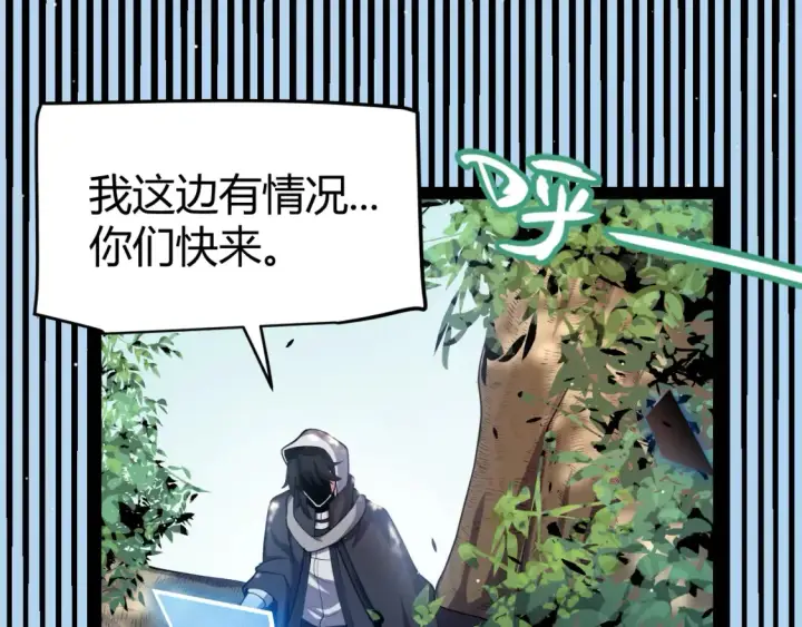《我来自游戏》第246话 游戏中的完美觉醒图84