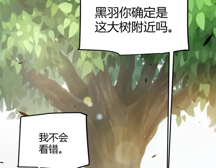 《我来自游戏》第246话 游戏中的完美觉醒图89