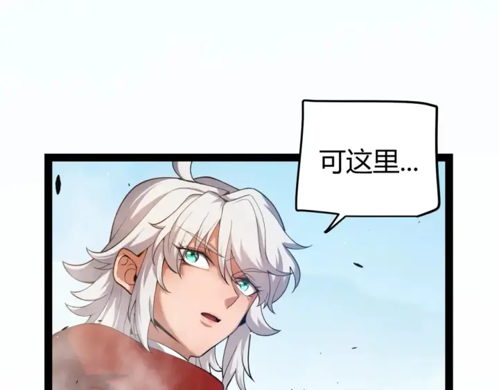 《我来自游戏》第246话 游戏中的完美觉醒图91