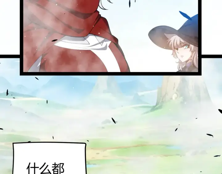 《我来自游戏》第246话 游戏中的完美觉醒图92