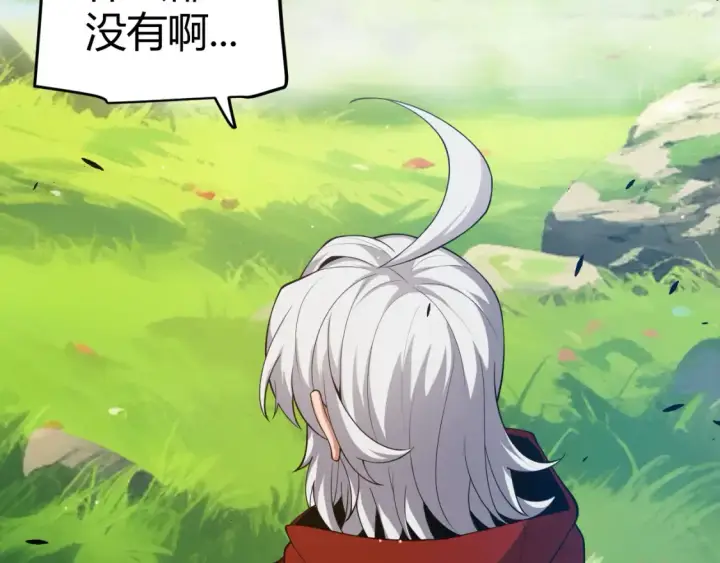 《我来自游戏》第246话 游戏中的完美觉醒图93