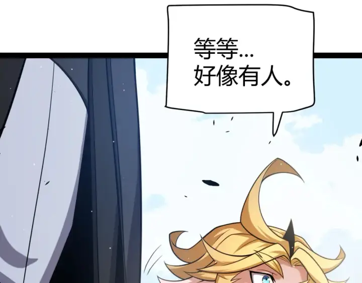 《我来自游戏》第246话 游戏中的完美觉醒图97