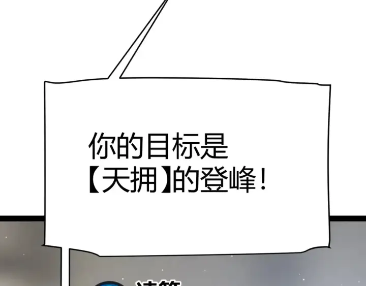 《我来自游戏》第247话 风云四起图101