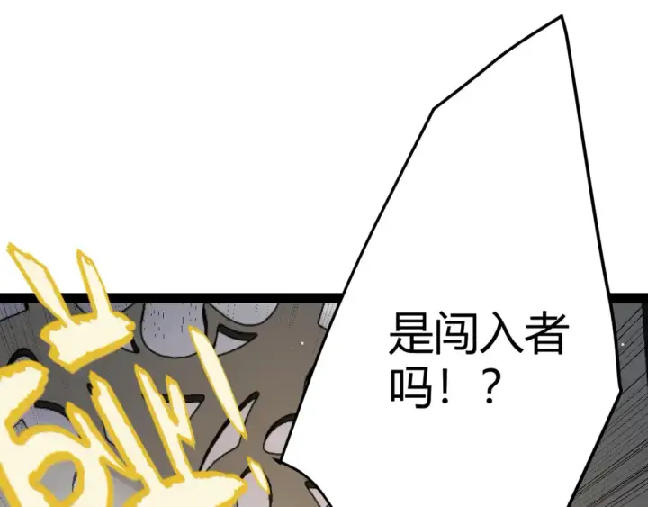 《我来自游戏》第247话 风云四起图115