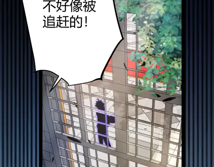 《我来自游戏》第247话 风云四起图118