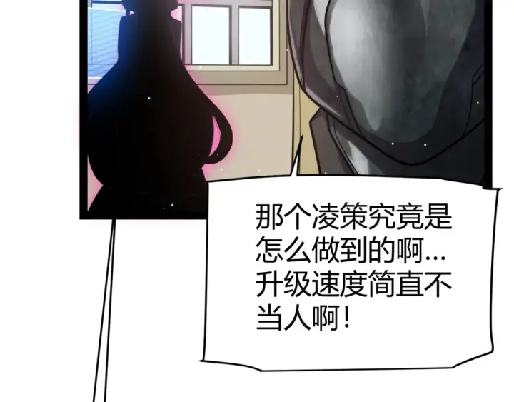 《我来自游戏》第247话 风云四起图12