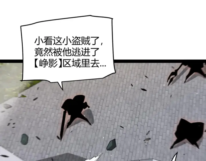 《我来自游戏》第247话 风云四起图124