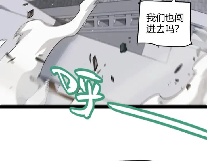 《我来自游戏》第247话 风云四起图125
