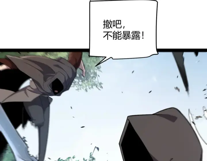 《我来自游戏》第247话 风云四起图126