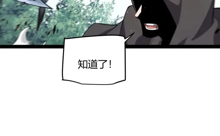 《我来自游戏》第247话 风云四起图127