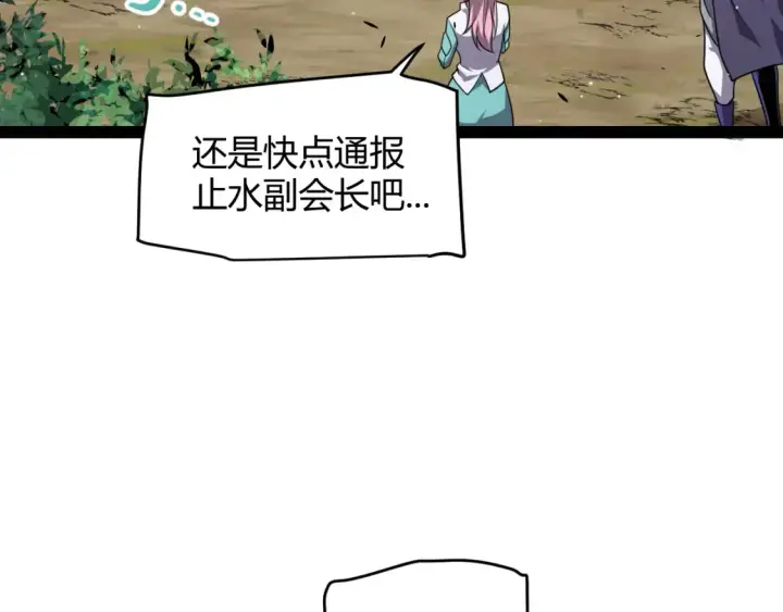 《我来自游戏》第247话 风云四起图129