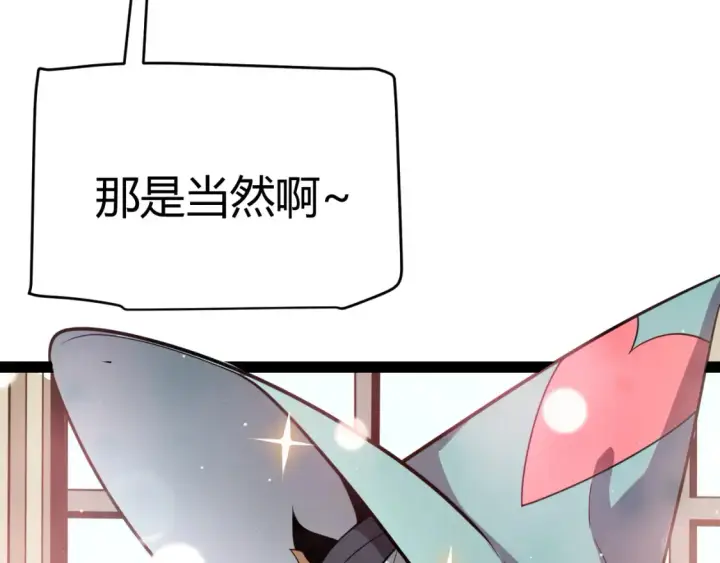 《我来自游戏》第247话 风云四起图13