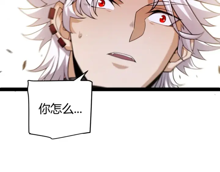《我来自游戏》第247话 风云四起图137
