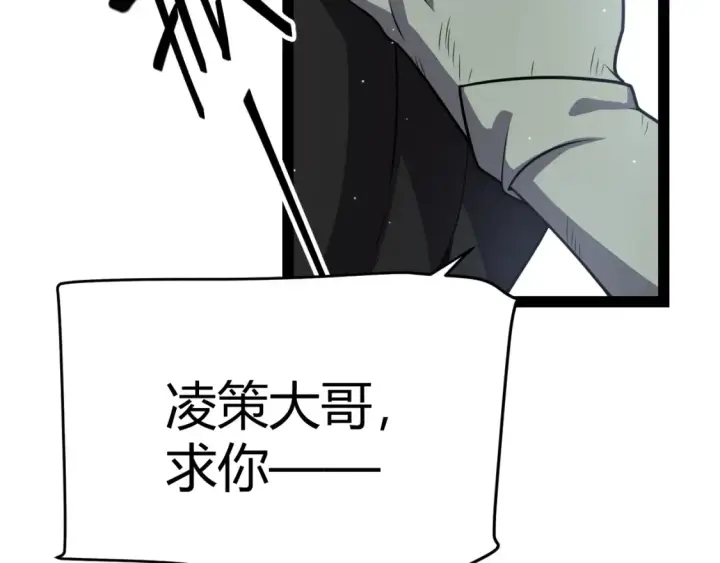 《我来自游戏》第247话 风云四起图139